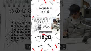 1154회로또 제외수 나왔다