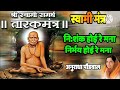 swami samarth tarak mantra anuradha paudwal | Nishank hoi re mana |