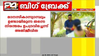 വിശ്വാസം മറയാക്കി ക്രൂരപീഡനം, വയനാട്ടിൽ പരാതിയുമായി ആദിവാസി സ്ത്രീ