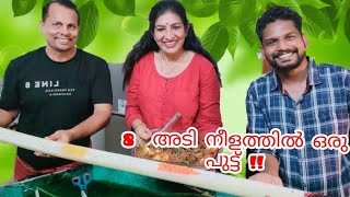 എട്ടടി ഉയരത്തിൽ ഒരു ഉലക്ക പുട്ട് ഉണ്ടാക്കി🤩 | ഇത് വേറെ ലെവൽ🔥🔥 | വാഴപോളയിലെ രുചിക്കൂട്ട് | Manchatti