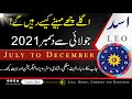 LEO, Burj e Asasd, 6 months horoscope, July to December 2021, Astrology, ilm e Najoom