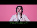 raja der raja tumi bangla christian song রাজাদেরও রাজা তুমি papiya bhattacherjee rtm gospel