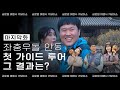 Anna Hu&Yong-myeong Kim tour around andong?[Global travel agency 'Gaboiso'] - EP. 05 I Last episode