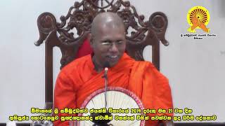 Ven Kotaneluwe Punnananda Thero 2019.01.21 Oman.