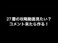 【グラクロ】フェスキャラ、切削キャラなしで26層クリア！編成難易度めっちゃ低い誰でも真似できるパーティー！ダイヤ30個貰っちゃおう！ グラクロ ＃試練の塔