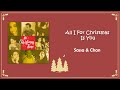 Sassa, Chan Millanes - All I Want for Christmas is You - (Audio)