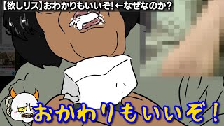 【欲しリス】迫る病魔と督促状 あいぽんの毎日