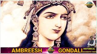 ರಜಿಯಾ ಸುಲ್ತಾನಳ ಅಂತ್ಯ ಹೇಗಾಯಿತು?ಅವಳ ಅಂತ್ಯಕ್ಕೆ ಕಾರಣ ಯಾರು ‌? ಹಾಗಾದ್ರೆ ತಪ್ಪದೆ ಈ ವೀಡಿಯೊ ನೋಡಿ ಭಾಗ 2