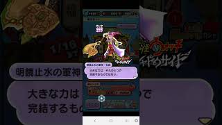 ぷにぷに、妖怪のSSSランクの紹介動画