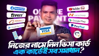 নিজের নামে কার্ড নিয়ে নিজেই বুস্ট করুন | Premium Reloadable Virtual Card | Dual Currency Card