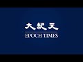 【焦點】上海養老院老人裝屍袋送火化 殯儀館員工發現「死人」在動😱 台灣大紀元時報