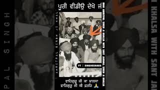 Bhai amritpal Singh Ji Khalsa with sant Jarnail Singh Ji Khalsa bhindranwale old pic #shorts