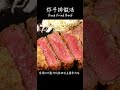 炸牛排做法 how to make deep fried beef 牛カツの作り方　〜簡單日式料理食譜〜　 shorts