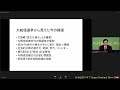 「韓国大統領選を読む」 4 西野純也・慶應義塾大学教授　　2022.3.11