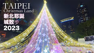 Christmasland - New Taipei | Banqiao | 新北耶誕城散步 | 2023 | 4K HDR