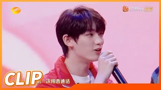 懵圈了！张真源连自己妈妈的声音都听不出来？ 《夏日少年派》Teens Party in Summer EP3丨MangoTV