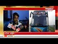 నడి రోడ్ పైన వదిలిపెట్టడు bus driver leaves 17 passengers on road mahaa news