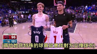 兩位姓氏特殊的NBA新秀故意找對方交換球衣，直接合法挑戰播映尺度 (中文字幕)