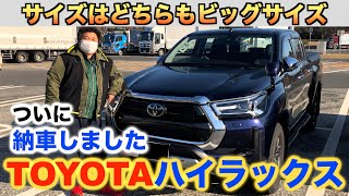 【納車しました！トヨタハイラックス】友人の納車に密着してみた