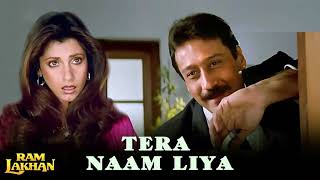Tera Naam Liya Tujhe Yaad  | Ram Lakhan | Jackie Shroff, Dimple Kapadia | Anuradha | Manhar | 80s