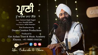 Prani Tu Aaya Laha Lain - Gurmeet Singh Nagpal | Latest Shabad Kirtan | Presents By Gur Ardaas