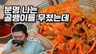 골뱅이무침에 소면을 넣으면 이렇게 위험합니다 먹방