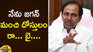 నేను జగన్ మంచి దోస్తులం రా బై | KCR About His Strong Friendship With CM YS Jagan In Press Meet