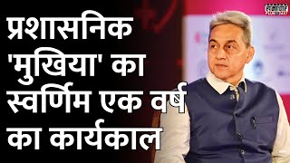 प्रशासनिक 'मुखिया' का स्वर्णिम एक वर्ष का कार्यकाल | Sudhansh Panth | Rajasthan News | Top News