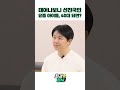 올해부터 고등학교에 기업가정신 교과서 생긴 이유 shorts