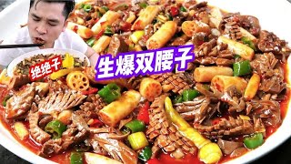 1颗牛腰2颗猪腰做“生爆双腰”，脆嫩爽口，味道一流，不要太补