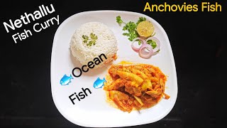 Nethallu Fish curry || Anchovies Fish curry with less ingredients|| TOO YUMMS