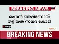 കൊച്ചിയിൽ സൈബർ തട്ടിപ്പിലൂടെ നാലര കോടി തട്ടിയ പ്രതി പിടിയിൽ cyber fraud online scam kochi