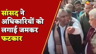 Kanpur Dehat : सांसद Devendra Singh Bhole ने अधिकारियों को लगाई जमकर फटकार | Balwant Murder Case