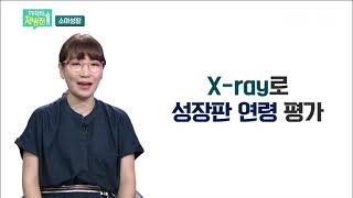 TV닥터처방전 - 소아성장 [2021/08/20 ubc울산방송]