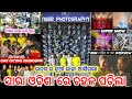 TIGER ZONE DJ GRAND OPENING BRAND NEW DJ KING OF BHADRAK SPECIAL DJ VLOG BY GYANA TECHNIC