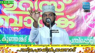 NRC MALYALM SPEECHഭയപ്പെടരുത് നമ്മൾ ആദ്യമായി രാജ്യത്തോട് വിട്ടു പോകാൻ പറഞ്ഞ് ഒരു ഭരണാധികാരി മുമ്പും