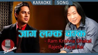 Jaga Lamka Chamka - Ram Krishna Dhakal, Rajesh Payal Rai, Ratna Shamsher | Nepali Karaoke Song