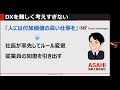 211026　ものづくりdxトークライブ「今日からできるdxの進め方」前編・旭鉄工木村哲也社長