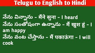 Daily Use Hindi and English Sentences| Lesson #154| Spoken Hindi in Telugu