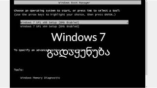 Windows 7 გადაყენება (სრულად)