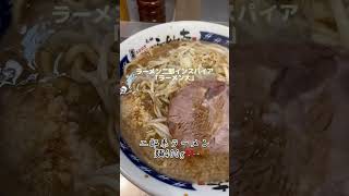 トレーナーの1日チートデイの食事メニュー #shorts #vlog #チートデイ #ダイエット #筋トレ #減量 #1日の食事 #痩せる食事 #おすすめ