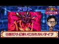 【ゼアルワールド間近】遊戯王ゼアル 主要キャラ全解説 後編 【遊戯王デュエルリンクス 実況番外編】【yu gi oh duel links】