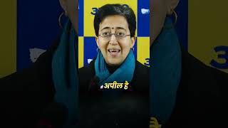 ईमानदार राजनीति के लिए Atishi जी को Support करें #delhielections #aamaadmiparty