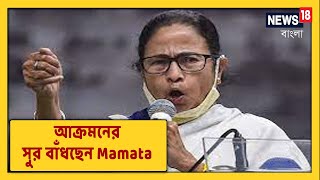 চব্বিশে Modi-র বিরুদ্ধে মুখ Mamata-র? Social Media-এ তোলপাড়, আক্রমনের সুর বাঁধছেন Mamata, দেখুন!