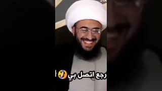 الشيخ امير القريشي صعسلم اتفل علينه هاي شنهاي يمعودين 😂🤣#shorts #العراق #ترند #تيك_توك