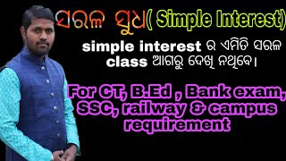 ସରଳ ସୁଧ । Simple Interest In Odia for CT, BEd, ASO, SSC, bank exams, railway etc || short tricks