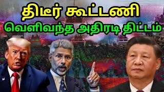 முதல் முறையாக அதிரடி கூட்டணி | India's BIG deal Plan | ISRO NASA | Defense AI AMERICA Indian StartUP