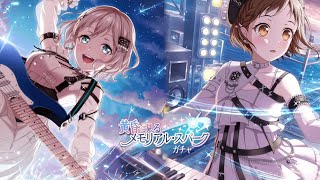 【ガルパ】新メンバー紹介＼(*^▽^*)／！黄昏に見るメモリアル・スパークガチャ【暮合い、永遠を空に燃やして 】