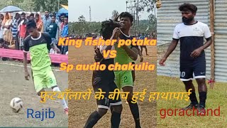 High Voltage football Match Kingfisher Potka VS SP Audio Chakulia | football soccer