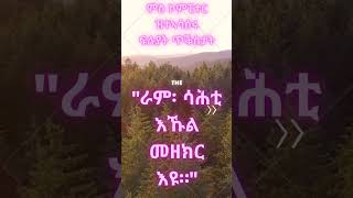 ናይ ኮምፒተር ጥቕስታት / computer quotes